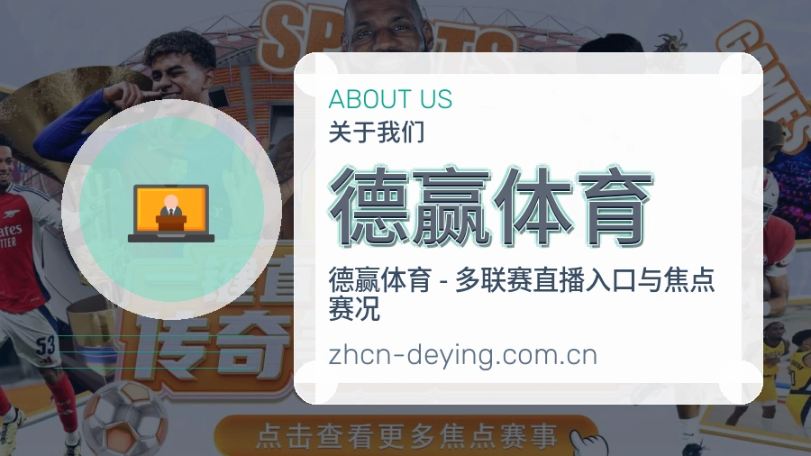 德赢体育服务理念