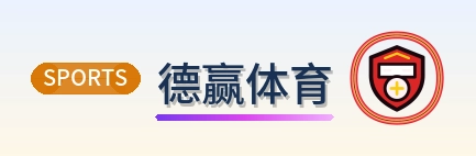 德赢体育 Logo